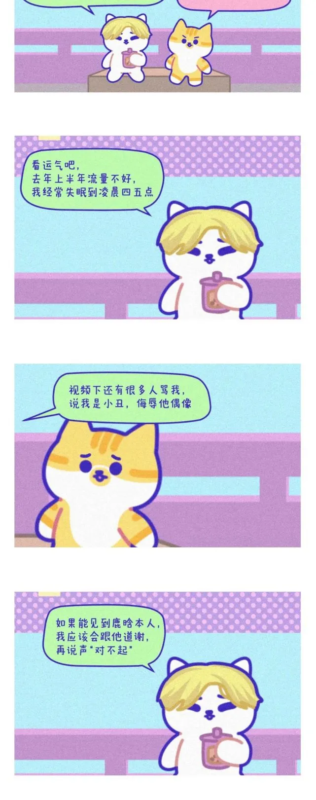 鹿哈，王二博，组了个ESO