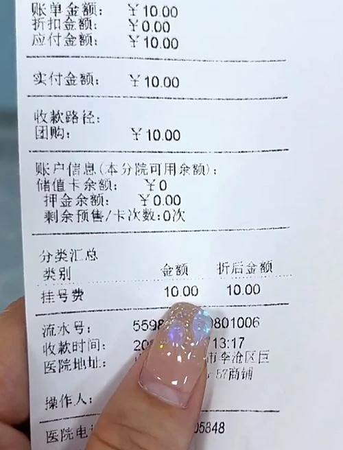 女子花10元挂了专家号，推门一看想走人了：感觉太亏了呀