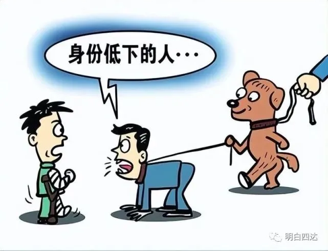 为何狗眼看人低？什么品行人养出什么品行狗，人和狗是一伙的
