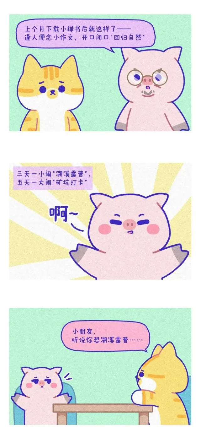 网红进矿洞里避暑，真的会凉