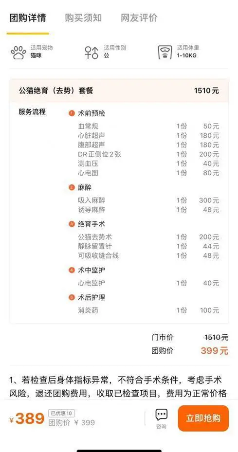 布偶猫绝育手术多少钱！猫咪绝育利大于弊，别等出问题才后悔