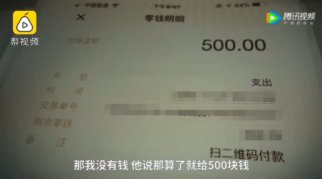 团伙疯狂作案专门“碰瓷”遛狗人，一个月成功讹诈20余次！