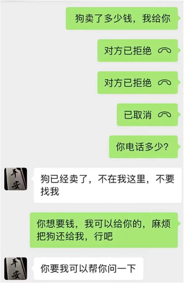 极目快评｜男子领养狗狗后反勒索原主人，送养人的爱心不应成为牟利工具