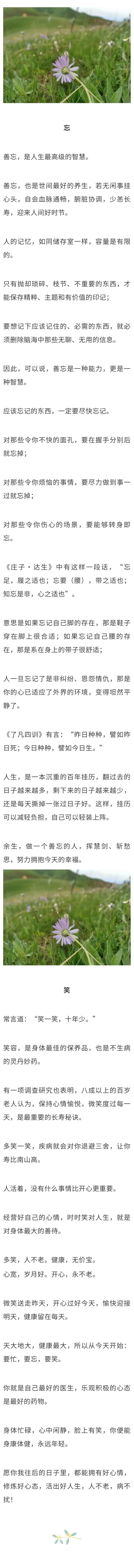 不生病的秘密
