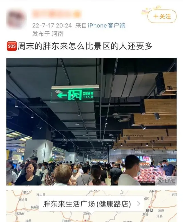 胖东来真是超市里的一朵奇葩