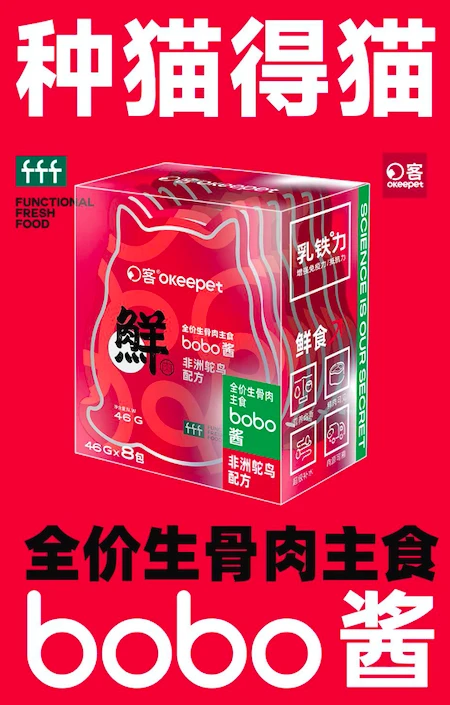 喜鹊科技O客电商：倡行精致养宠，引领宠物食品细分赛道